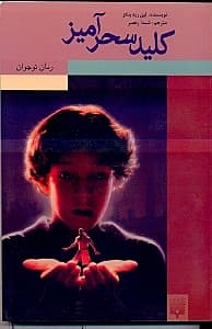 کلید سحر آمیز