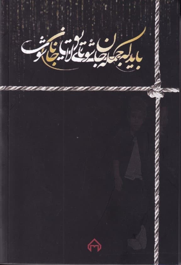زرپران 1 (2 جلدی)
