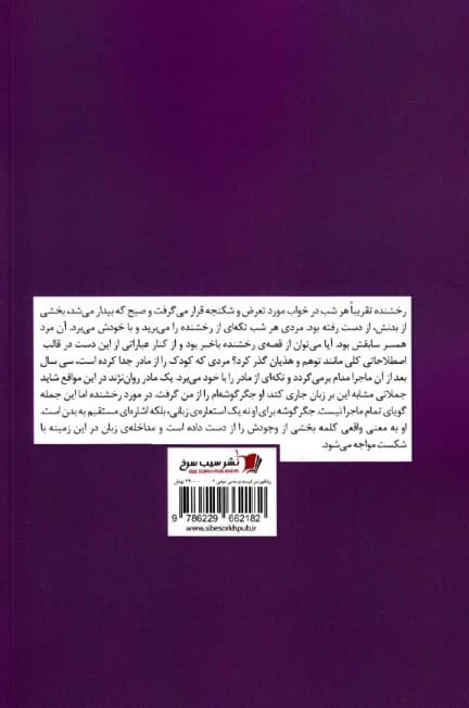 من کیست تو چه می‌خواهی