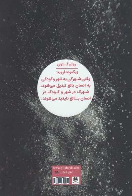 تاملاتی درباره جنگ و مرگ