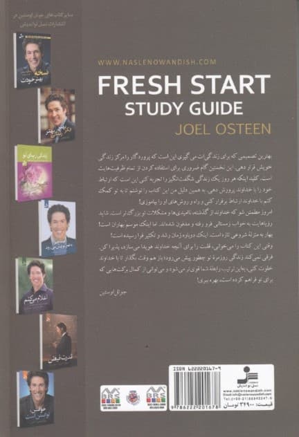 آغازی دوباره (شخصیت جدید تو هرروز صبح شکل می‌گیرد)