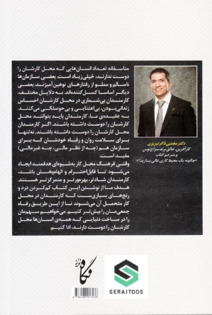 چگونه یک محیط کار عالی بسازید