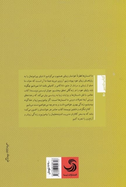 بهتر بیندیشیم بهتر زندگی کنیم