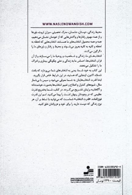 انتخابهایت را خدا مرادی کن