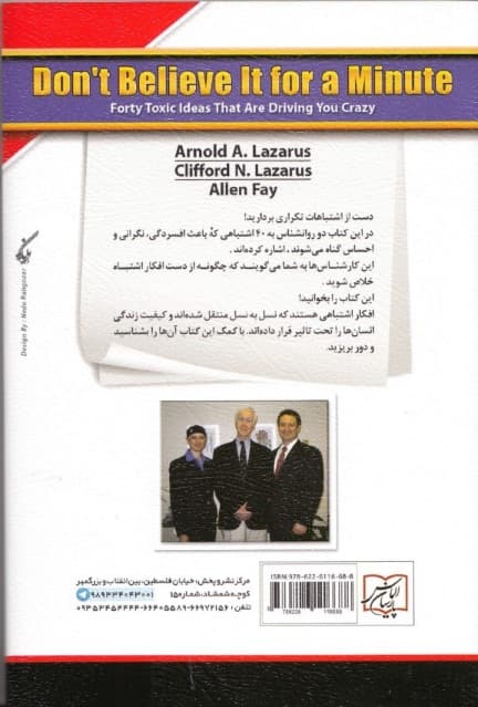 1 لحظه بهش فکر نکن