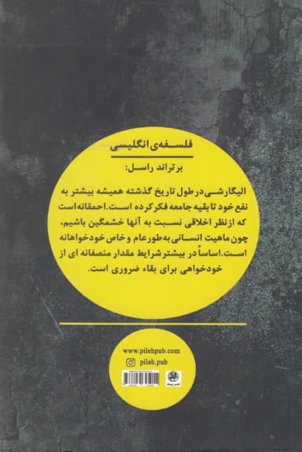 تاثیر علم بر جامعه