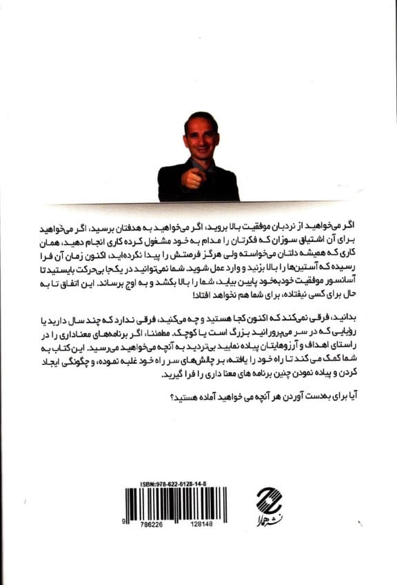 به دست آور هر آن‌چه می‌خواهی (راهنمایی قابل اعتماد برای شناخت رویاها غلبه بر چالش‌ها و رسیدن به آن‌چه در زندگی انتظارش را می‌کشید)