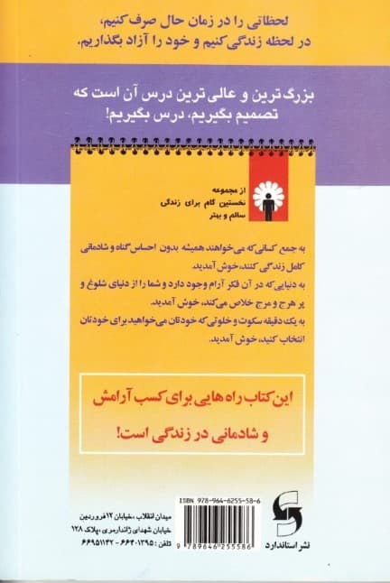 سفری بر بال آرامش و سکوت