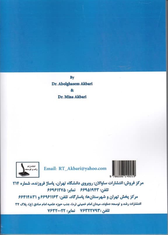 روش تحقیق در علوم رفتاری