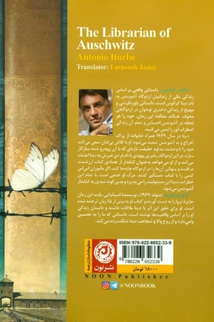 کتابدار آشویتس