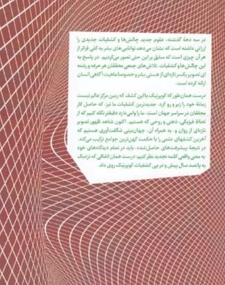 ذهن هولوتراپیک