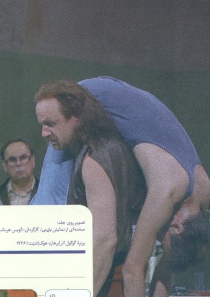 بازرس (کمدی در 5 پرده) نمایش‌نامه