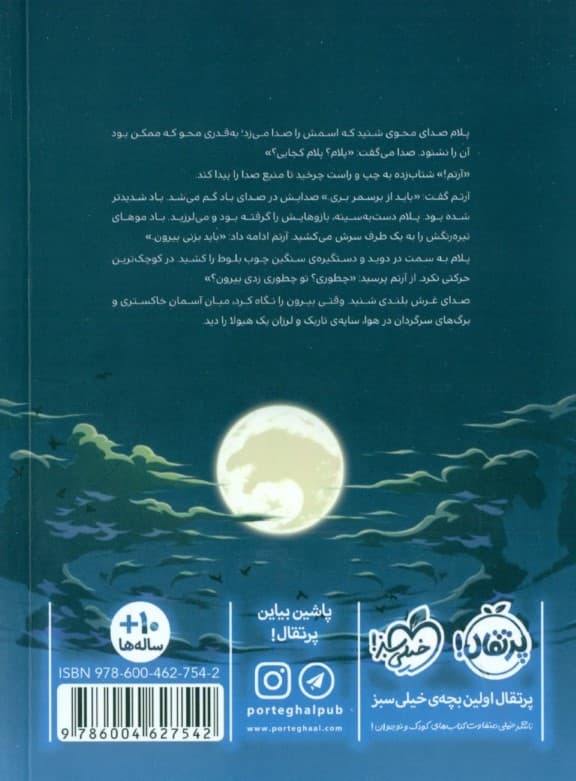 رویاهای خطرناک