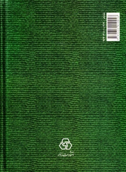 زندگانی امام حسین (ع)