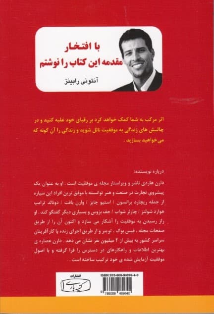 اثر مرکب (همراه با دفترچه)