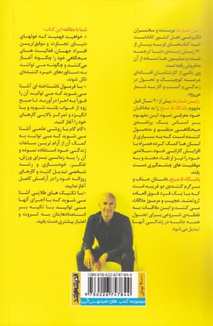 باشگاه 5 صبح