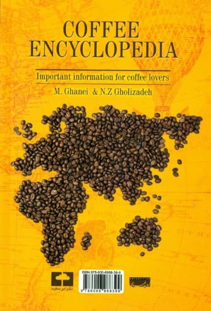 دایره‌المعارف قهوه (اطلاعات مهم برای دوست‌داران قهوه)