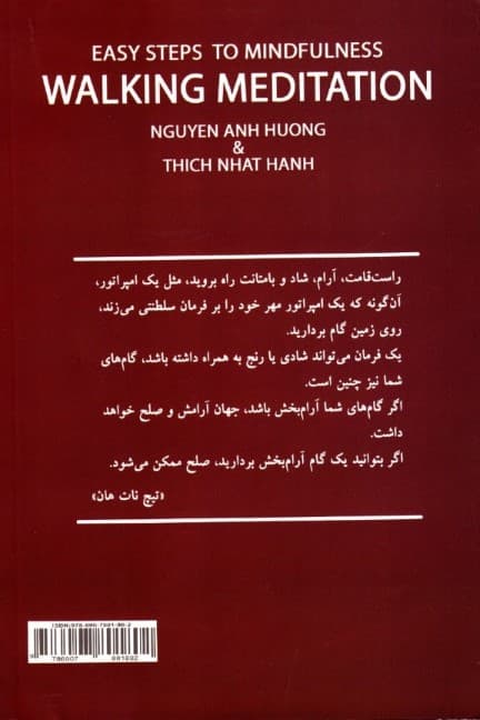 مدیتیشن راه رفتن