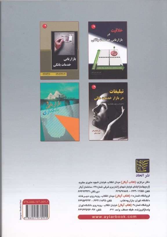 سرمایه‌گذاری در بازار سهام