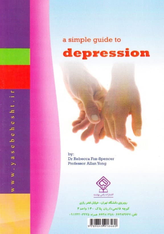 ساده‌ترین راه درمان افسردگی