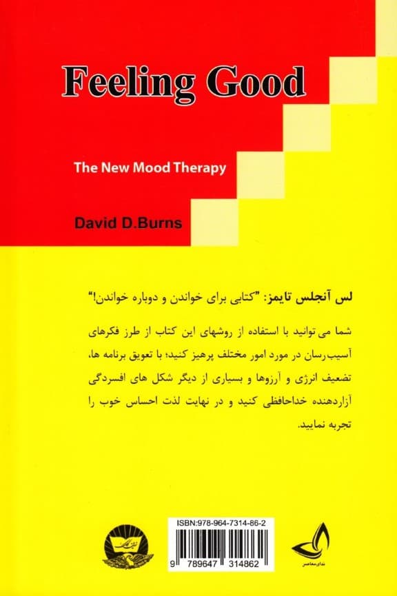 از حال بد به احساس خوب (احساس خوب داشتن حس فوقالعادهای دارد)