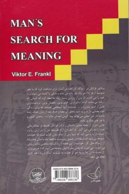 انسان در جستجوی معنا