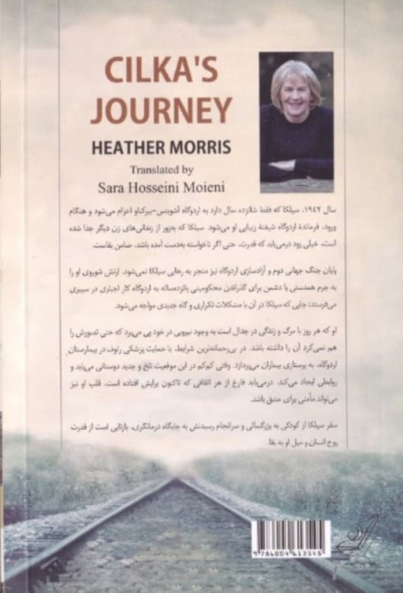 سفر سیلکا (بر اساس داستانی واقعی از عشق و استقامت)