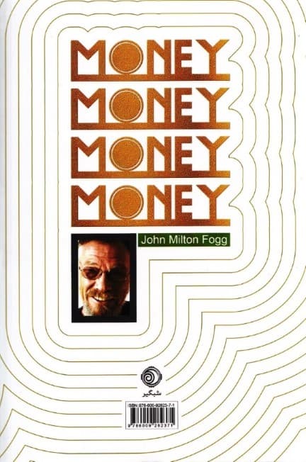 پول پول پول پول