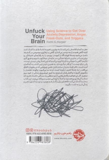 رام کردن ذهن سرکش (روشهای علمی تنش و اضطراب)