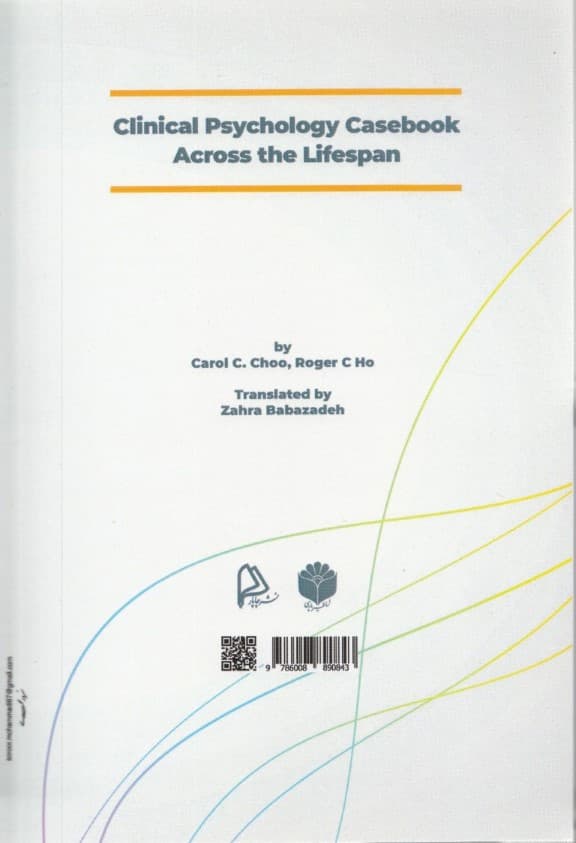 روانشناسی بالینی در طول عمر