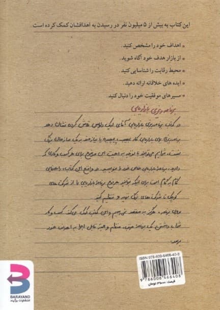 برنامهریزی بازاریابی