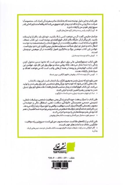 برنده بودن را انتخاب کنید (هربار با 1 انتخاب ساده زندگی‌تان را متحول کنید)