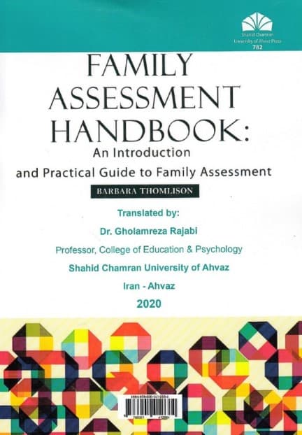 راهنمای سنجش خانواده (مقدمه و راهنمای عملی در سنجش خانواده)