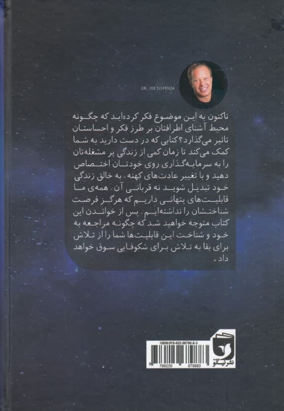 ماورای طبیعی شدن (چگونه افراد عادی کارهای غیرعادی انجام میدهند)