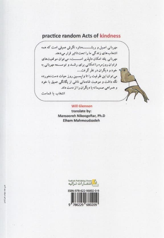 نقشه مهربانی با همه جزئیات