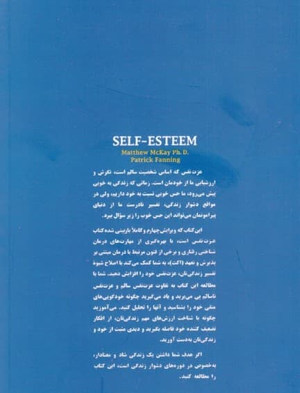 رشد و افزایش عزت‌نفس