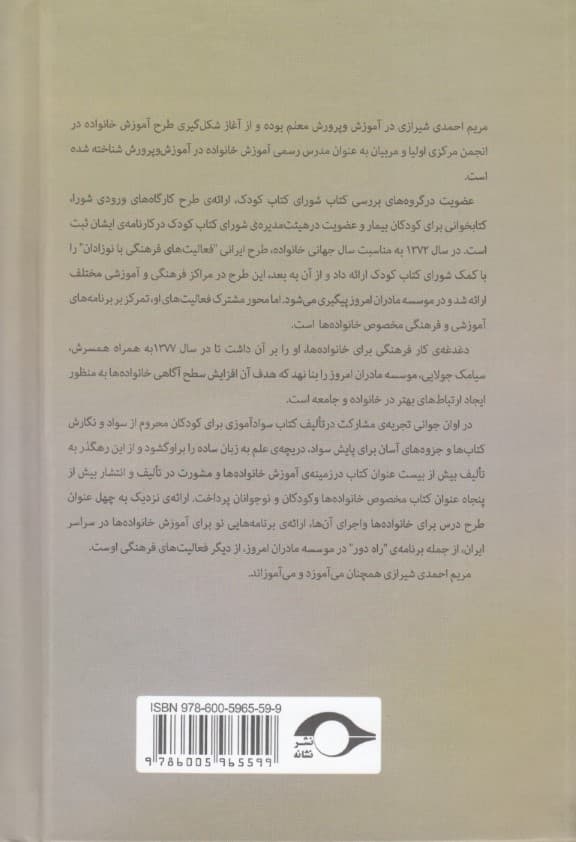 صلاح کار و من خراب