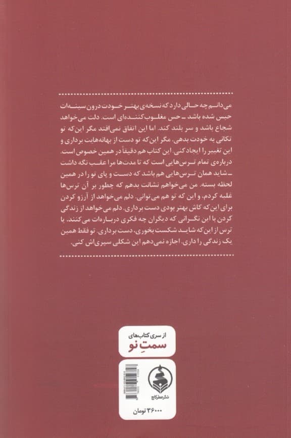 از حالا به بعد قوی‌تر باش