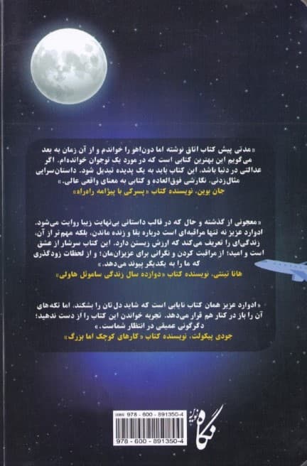 ادوارد عزیز