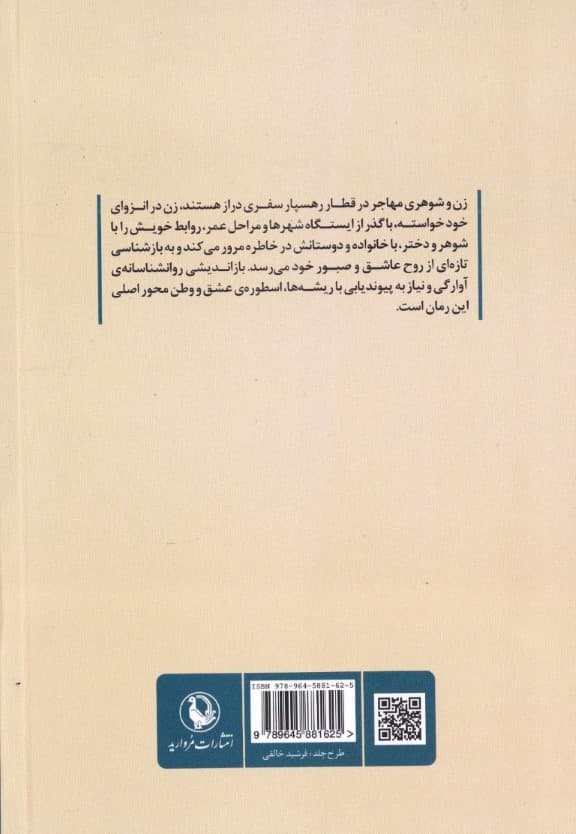 چه کسی باور می‌کند رستم