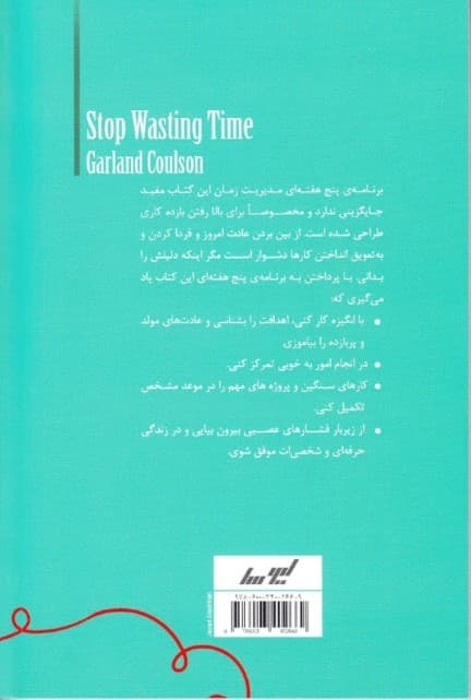 امروز و فردا نکن