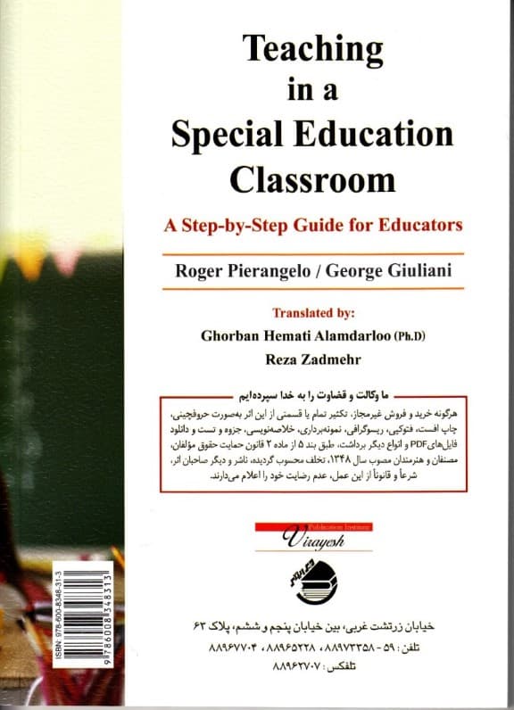 روش‌های تدریس در آموزش ویژه (راهنمای گام به گام برای معلمان)