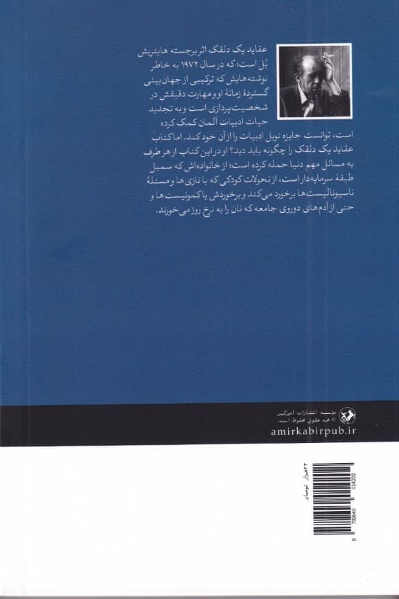 عقاید 1 دلقک