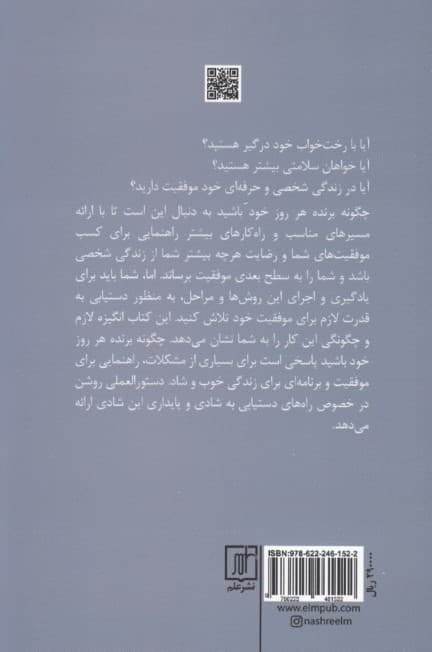 چطور برنده هرروز خود باشید