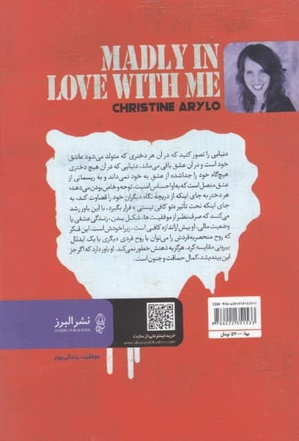 دیوانه‌وار عاشق خودتان باشید (جرئت کنید و بهترین دوست خود باشید)