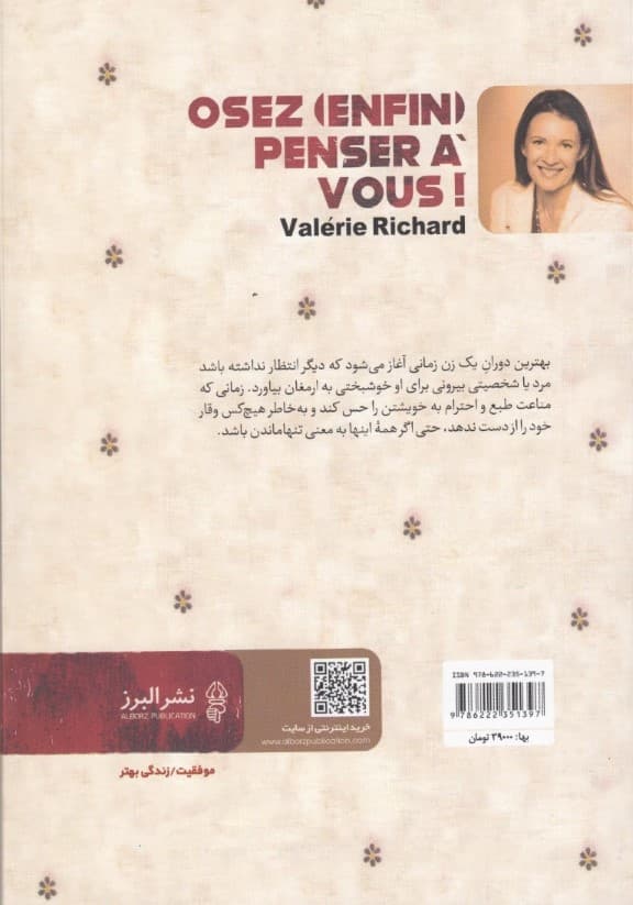 جرات به خرج دهید و به خودتان فکر کنید (9 مرحله برای کنارگذاشتن زنی که خود را به فراموشی سپرده و تبدیل‌شدن به بانویی شکوفا)