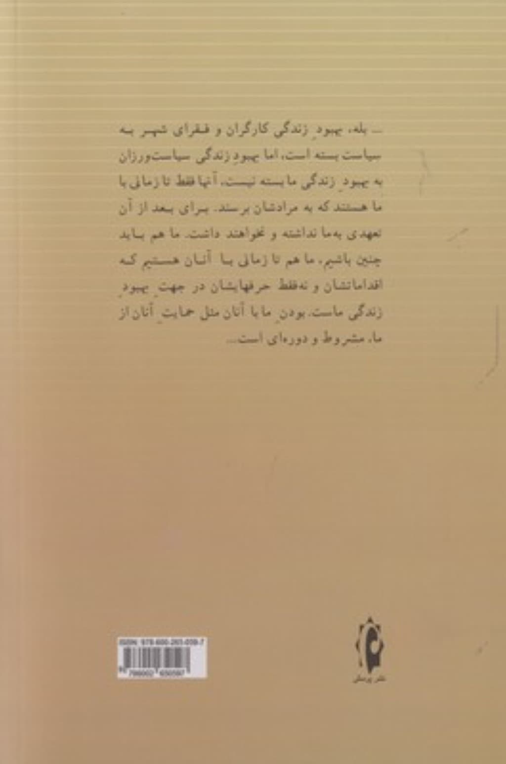 دویدن زیر نور رقصان عشق