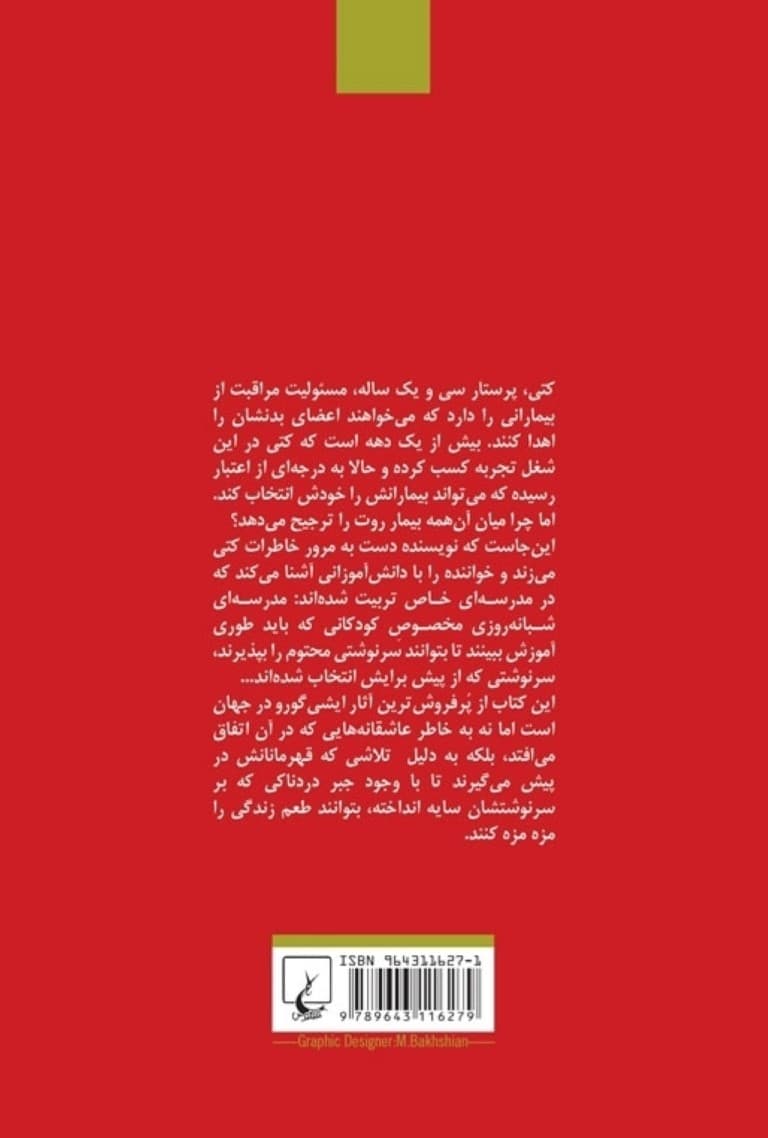 هرگز رهایم مکن