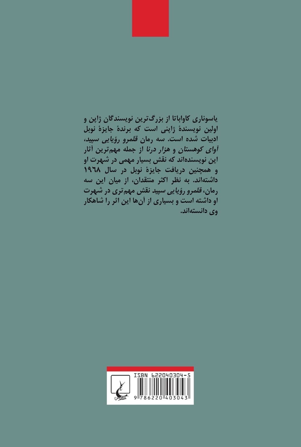 قلمرو رویایی سپید