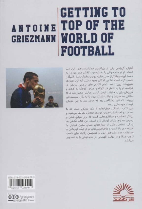 بر بام دنیا